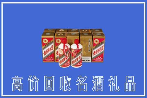 收购资讯:沂源县回收茅台酒多少钱